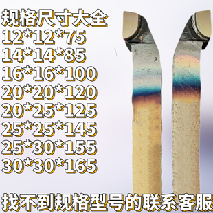 20方株洲钻石合金刀焊接外圆90度车刀 YT15 YW2 YG8 726 YS8 A320