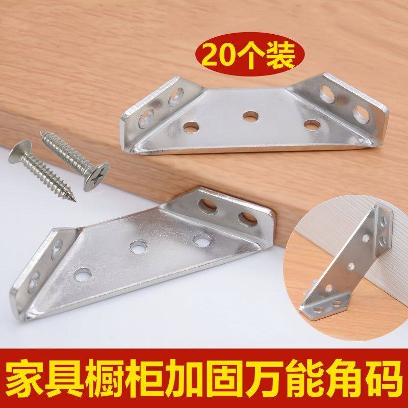 纯不锈钢角码90度直角固定器角铁l型三角铁T支架层板托家具连接件,基础建材,层板拖,淘宝优惠券,粉丝福利购,淘宝优惠卷
