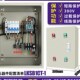 速发厂销一用一备双水泵控制箱一控二排污潜污泵液位浮球配电箱38