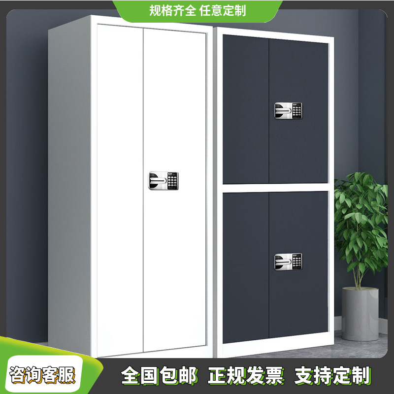 智能保密柜资料办公室财务文件柜档案柜指纹电子密码锁保密柜矮柜