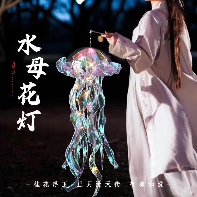 2025新款夜间网红炫彩发光水母灯笼儿童手提氛围灯笼手工水母挂饰