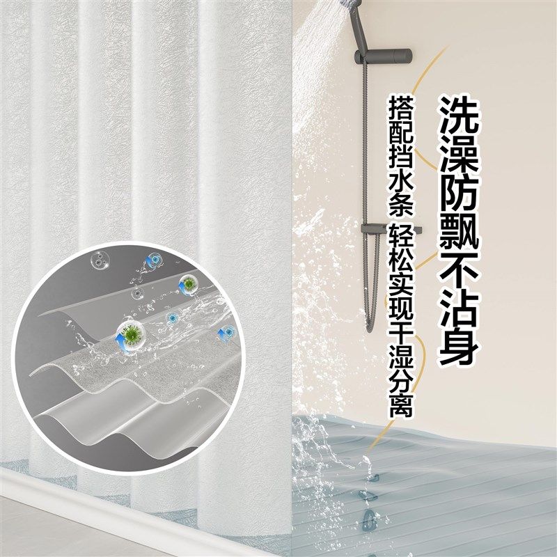 弧形浴帘浴室防水布挂帘卫生间免打孔高档干湿分离淋浴隔断帘磁吸,家庭/个人清洁工具,浴帘,淘宝优惠券,粉丝福利购,淘宝优惠卷