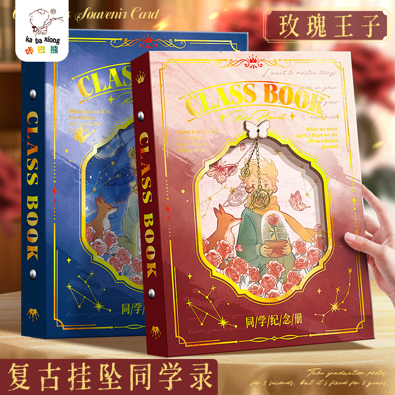 同学录小学生六年级2025新款女生高颜值ing风小众韩系不撞款高级