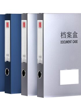 金得利 尊系商务金属色档案盒5个装资料文件盒2寸3寸加厚牢固耐用