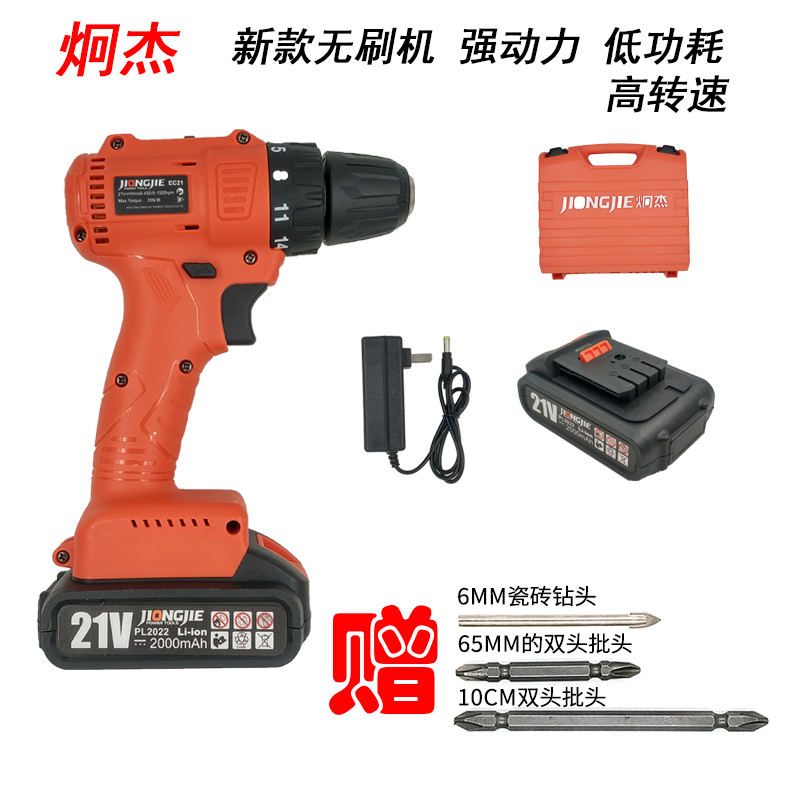 炯杰无刷机EC21新款21V48V锂电钻ECJ888充电钻手钻无刷电钻明辉