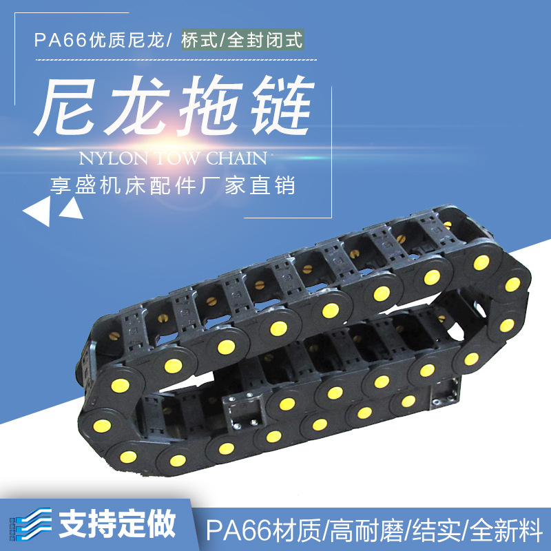 塑料尼龙拖链坦克链条钢铝PA66桥式全封闭履带拖链电缆线槽厂家