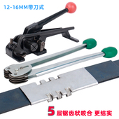 夹紧器捆扎机 重型卧式 32mm手动铁皮打包机钢带打包钳手提式