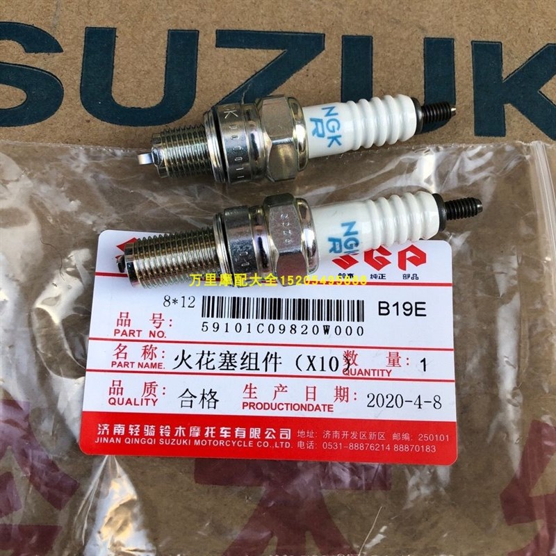 铃木赛驰QS110 GSXGT125 UU/ UY125原装NGK火花塞CR7HSA CR7E火嘴