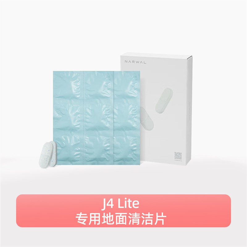 云鲸扫地机器人专用地面清洁片(适配云鲸J4 Lite)【配件】