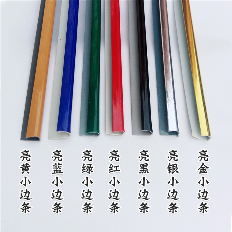 广告KT板小边条KT条装饰条KT板相框用金银黑白绿蓝灰红色面宽0.5