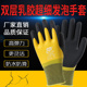 创信手套劳保浸胶耐磨工作防水防滑乳胶发泡橡胶胶皮工地干活防护