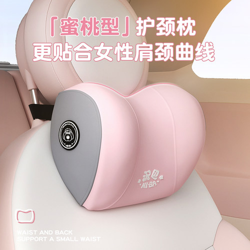 爱车屋汽车头枕护颈枕车载枕头靠车用座椅头枕高档女司机主驾靠枕