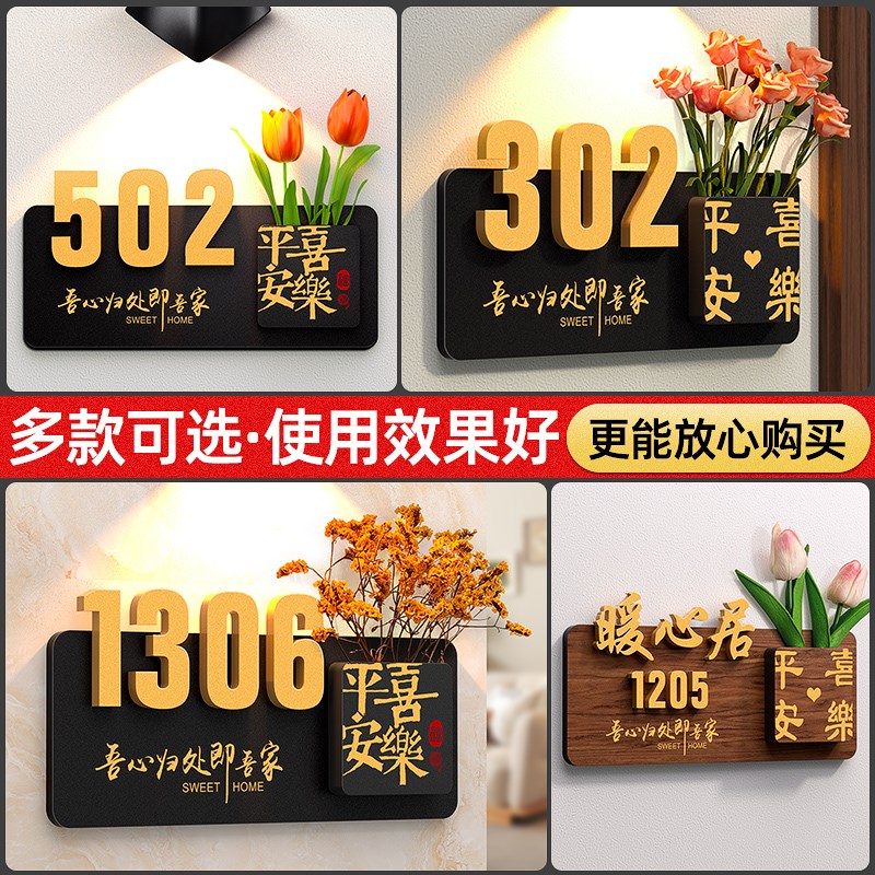 新房门口门牌号高级感轻奢创意家用现代简约风入户门挂牌发光装饰