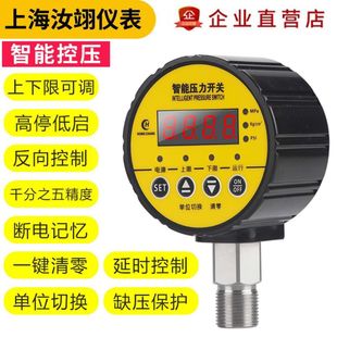 双继电器双路输出数显压力表真空电接点压力表负压压力开关控制器