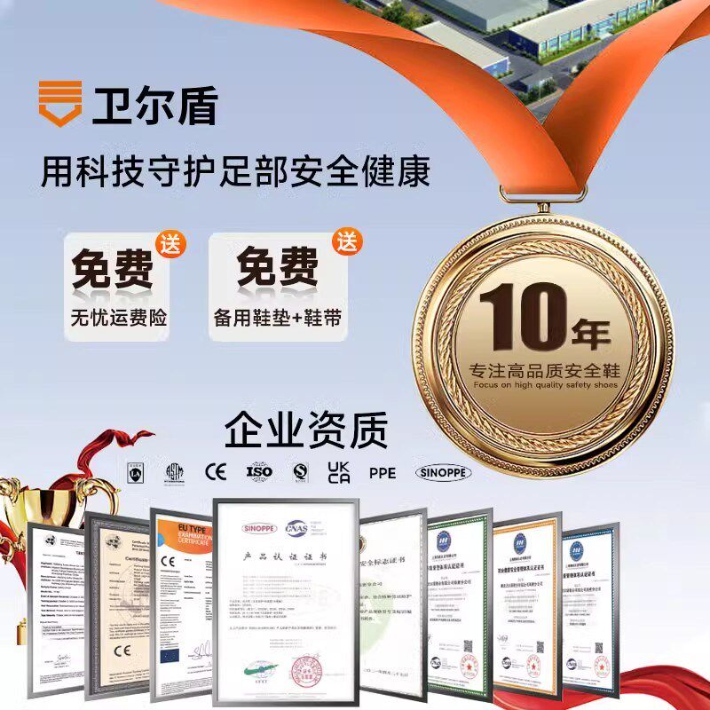 卫尔盾劳保鞋男款士透气轻便防臭工作鞋工地耐磨防砸防刺穿安全鞋