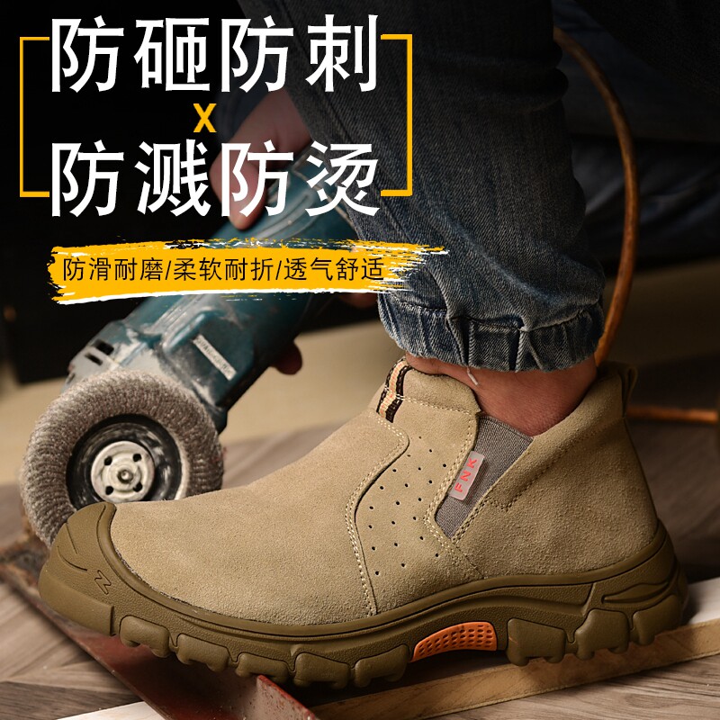 劳保鞋男款士防砸防刺穿电焊工专用一脚蹬夏季轻便钢包头耐磨老保