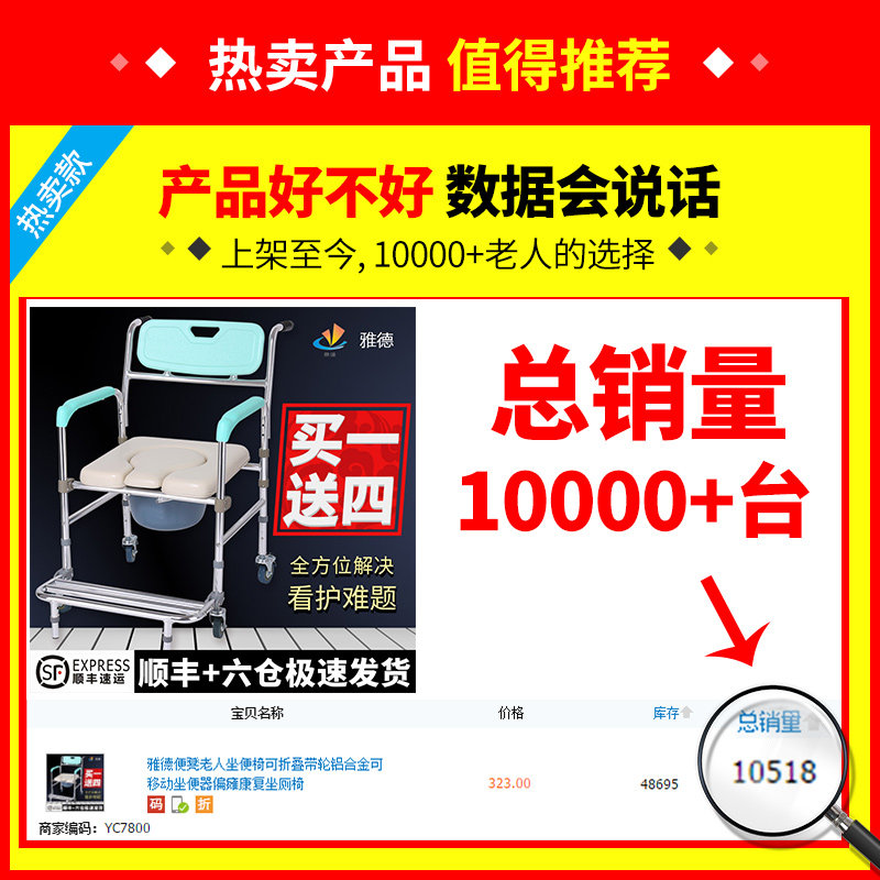 雅德老人坐便椅带轮可推坐便器残疾人移动马桶座厕椅带脚踏可刹车