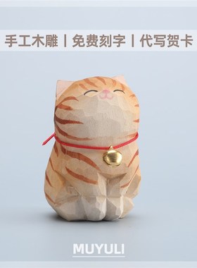 手工木雕虎斑猫摆件丨美短猫咪办公室桌面工位稳定情绪装饰礼物