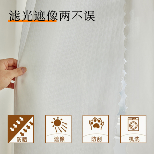 魔术贴窗帘免打孔安装 卧室飘窗白色纱帘 纱帘透光不透人简易自粘式