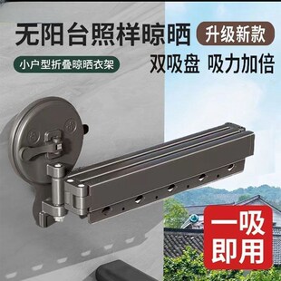 吸盘折叠晾衣杆阳台室内家用免打孔晒衣架多功能旅行神器伸缩衣架