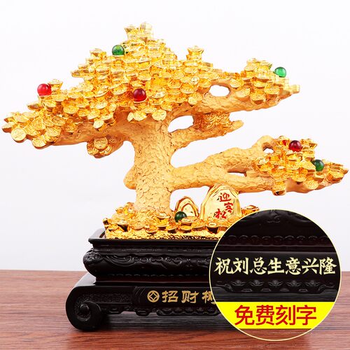 招财发财树摇钱树摆件工艺品客厅店铺收银台装饰品开业乔迁送礼物