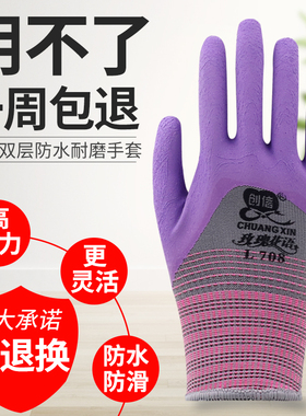 创信708发泡手套劳保耐磨工作防滑透气女士专用小号橡胶乳胶手套