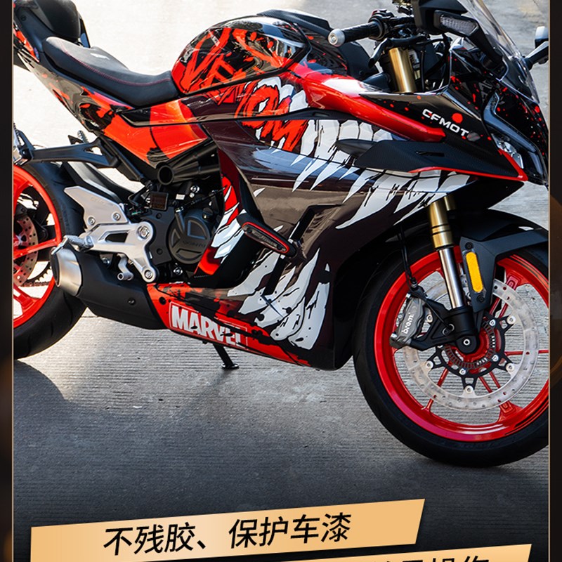 适用春风450SRS单摇臂全车贴纸机车改装版画版花车身贴花配件