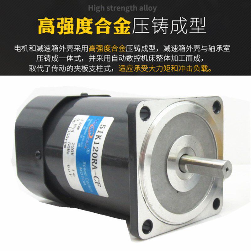 松岗电机调速光轴无极变速高速1350/2800转单相/三相120W250瓦