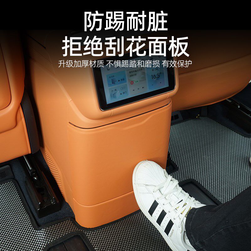 适用领克900后排防踢垫内饰改装空调冰箱防踢板保护盖专用配件