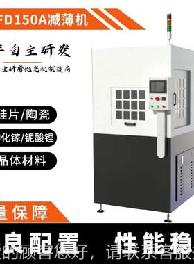 厂家直售晶圆研磨机 FD-550ACMP抛 光机晶圆AIKO设备 减薄T机