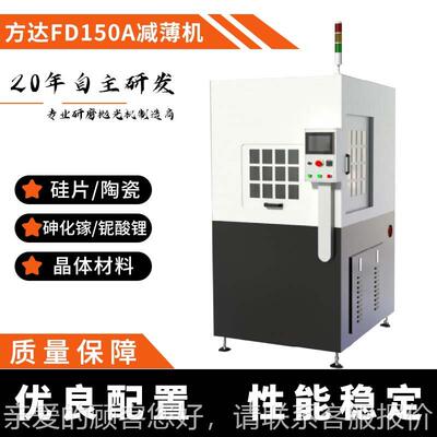 厂家直售晶圆研磨机 FD-550ACMP抛 光机晶圆AIKO设备 减薄T机