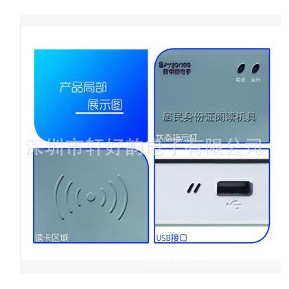 DKQ-F200AA1阅6D升级版仪门 F200身份扫描读器禁