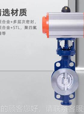 673H454硬密封对式蝶阀 铸钢/动不D锈钢气对夹硬密封蝶阀夹铸铁dn