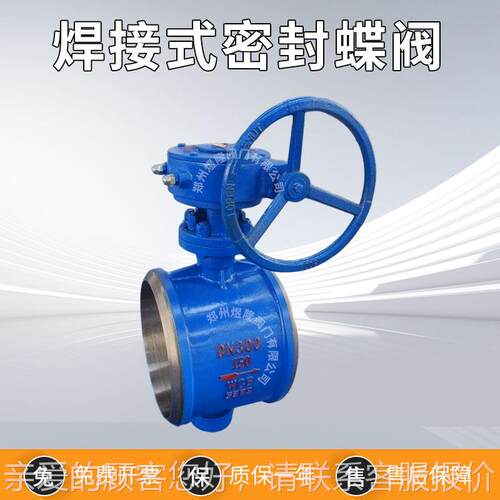 D67HX焊接式密封阀4不锈蝶钢双384偏心耐高温低泄漏阀/门