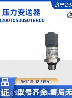 捷迈压力变送器正品现货 320T050S018R00高0CZZ精度0500b0ar G1-/
