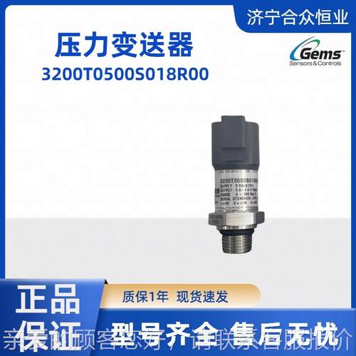 捷迈压力变送器正品现货 320T050S018R00高0CZZ精度0500b0ar G1-/