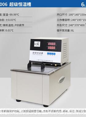 上海轩厂家内平CH1515外循环油水浴槽CH201温5铂电阻传感器恒槽控