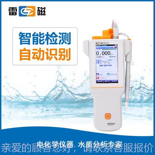 上5海磁 D-雷DBJ-31L 便携式率电导率仪 实验室数显电导测试仪
