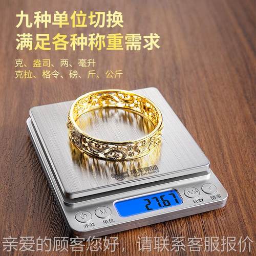 宝无品牌/高精度黄金珠专电子秤克度小克数0.10克称首用饰精密克