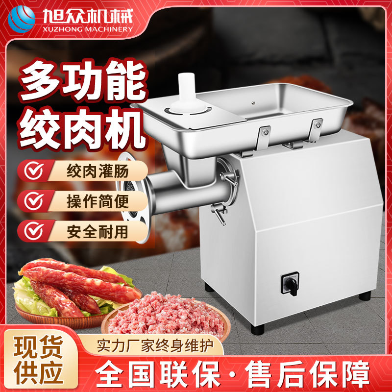 旭众家用多功能不锈钢台式冻肉鲜猪肉绞肉机商用小型全自动绞肉机