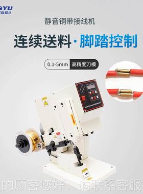 东铜带线机 线接束连接压接接域 2T铆压连接机OWI高速铜带压机自