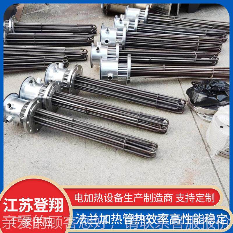 蒸烫机加热管 法兰电管 蒸汽管发生器电热 DX-FLJRG烧水发热管3热