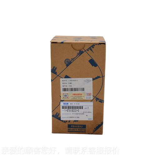 1718682210 OPQ1112612420适用4D1 6BB1 6BBD1原装发动机缸套