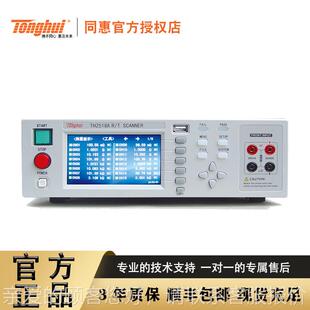 温度阻扫描仪 电电试仪 TH2518A型阻 测THTH25182518