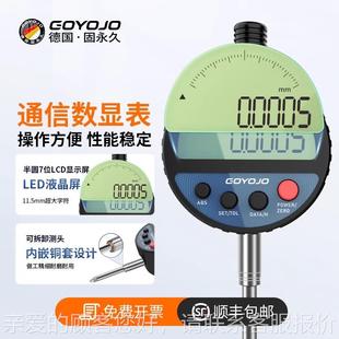 显万分表精度智能通数信通数4G蓝牙PLC讯光栅千分761表数显高高度