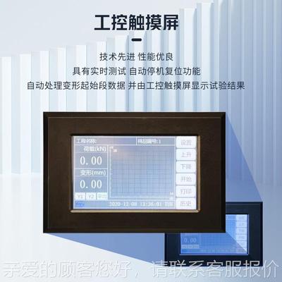 上昌海吉 SYD-0料709 SYD-0709彩色触摸屏青混合马歇尔沥稳定度仪