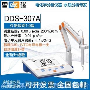 307AF仪电0数显电导率DD 台式 3D08DDS 37ASDDS 11A便 电导率仪DS