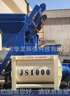 20商混拌站厂家 JS150合0强制拌机 CBK全自动搅双卧轴1混泥土搅拌