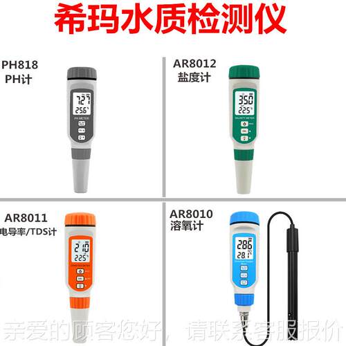 水质检/测仪PH818/82PH818/1828/8118211/820+溶氧PH0电导率TDS测