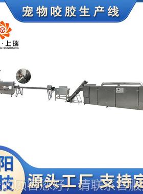 单螺杆狗生产线备 夹咬心狗咬胶生产设备 OFM咬狗胶设切断拧花机